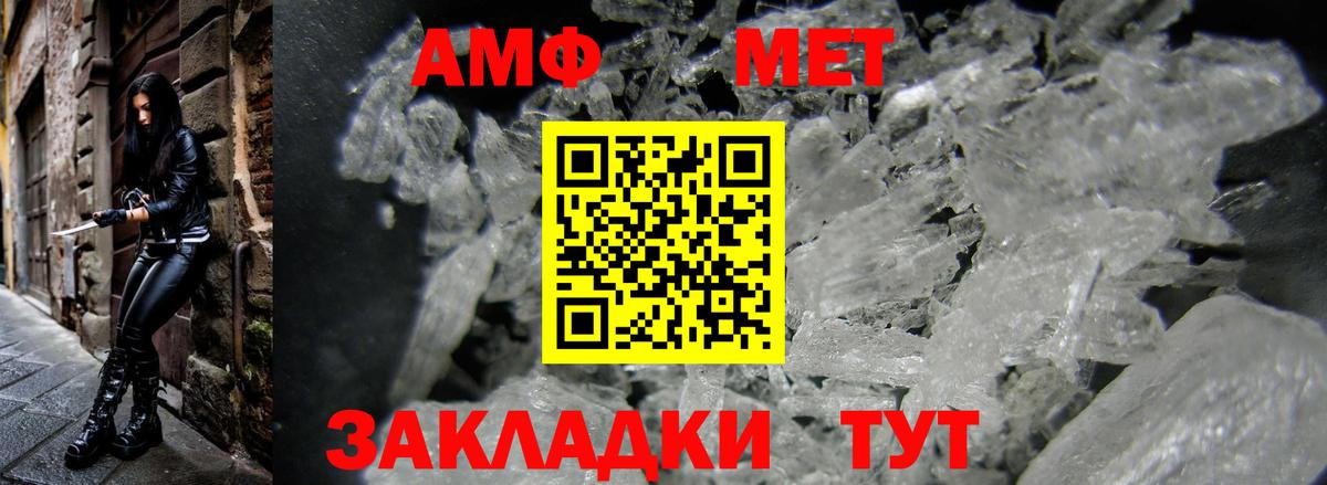 АМФ  АМФ VHQ  Вход с VPN  Балашов 