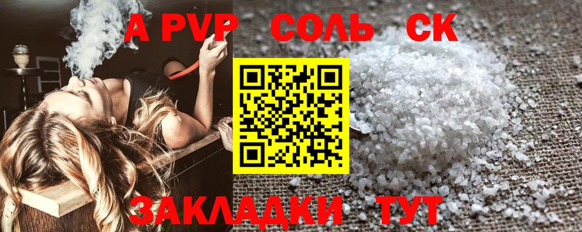 Alfa_PVP  Alpha-PVP Crystall  Балашов  Вход с VPN  Alpha PVP VHQ  наркошоп  А ПВП VHQ 