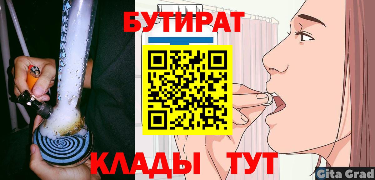 БУТИРАТ оксана Балашов