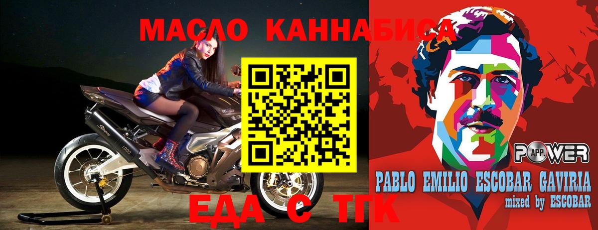Canna-Cookies конопля  Вход с VPN  Балашов 