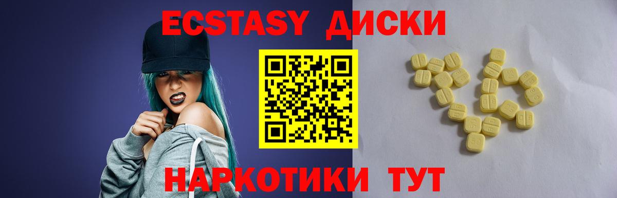 Балашов  Ecstasy TESLA  Экстази louis Vuitton  Вход с VPN 