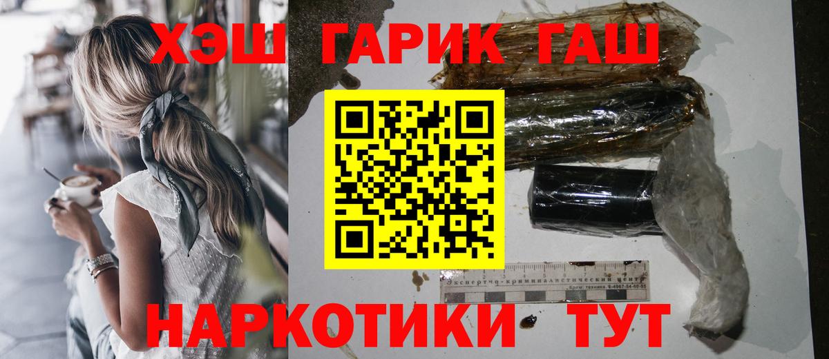 даркнет сайт  ГАШИШ  Вход с VPN  Гашиш ice o lator  Гашиш 40% ТГК  Балашов 
