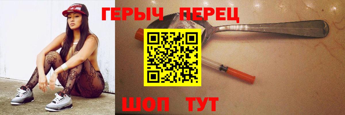 Балашов  ГЕРОИН Афган  Героин  Вход с VPN 