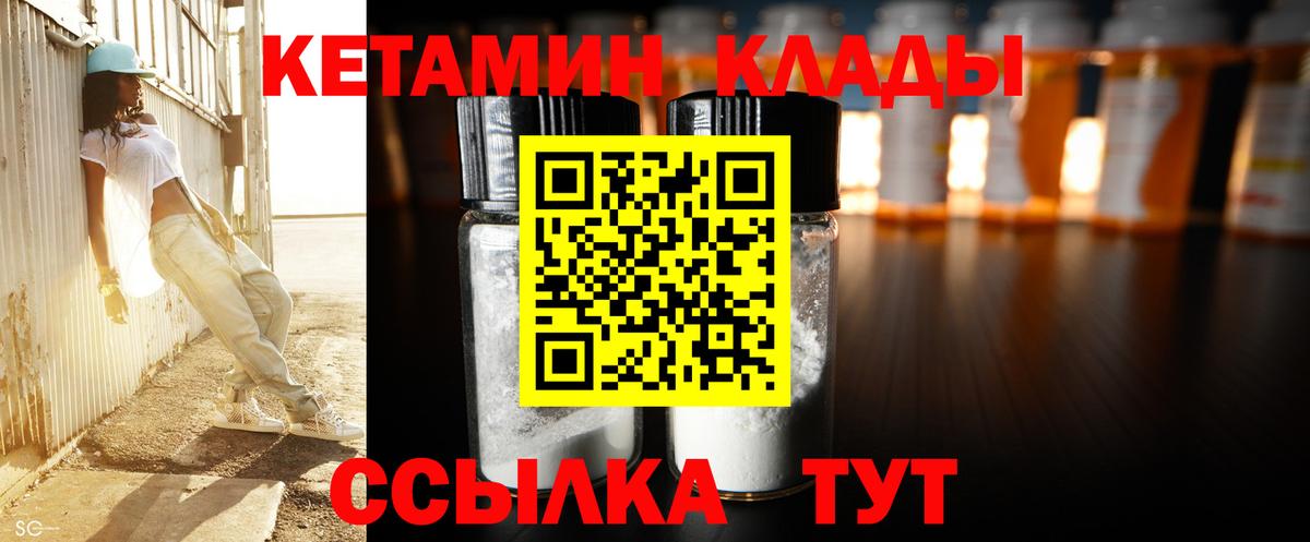 КЕТАМИН ketamine  КЕТАМИН VHQ  Балашов  Вход с VPN 