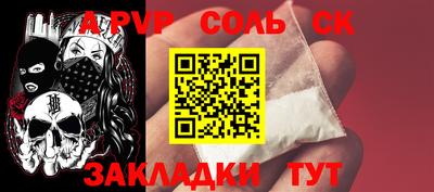 крисы Комсомольск-на-Амуре