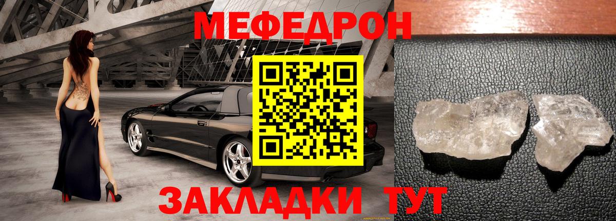 Балашов  Мефедрон 4 MMC  Мефедрон  Вход с VPN 
