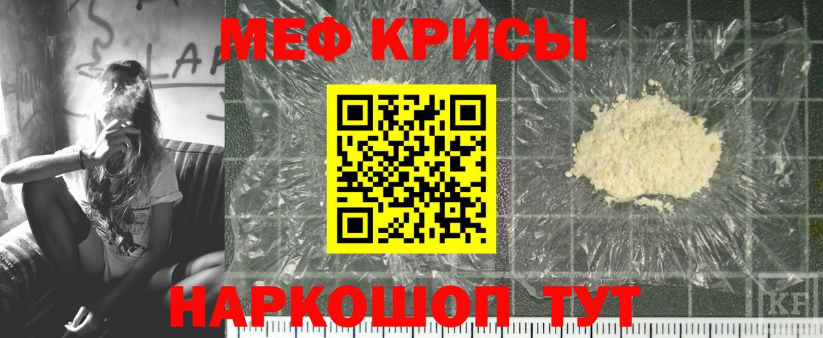 Мефедрон мука Балашов