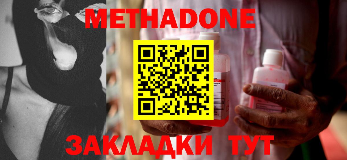ОМГ ОМГ вход  Вход с VPN  Балашов  МЕТАДОН methadone  Метадон VHQ 