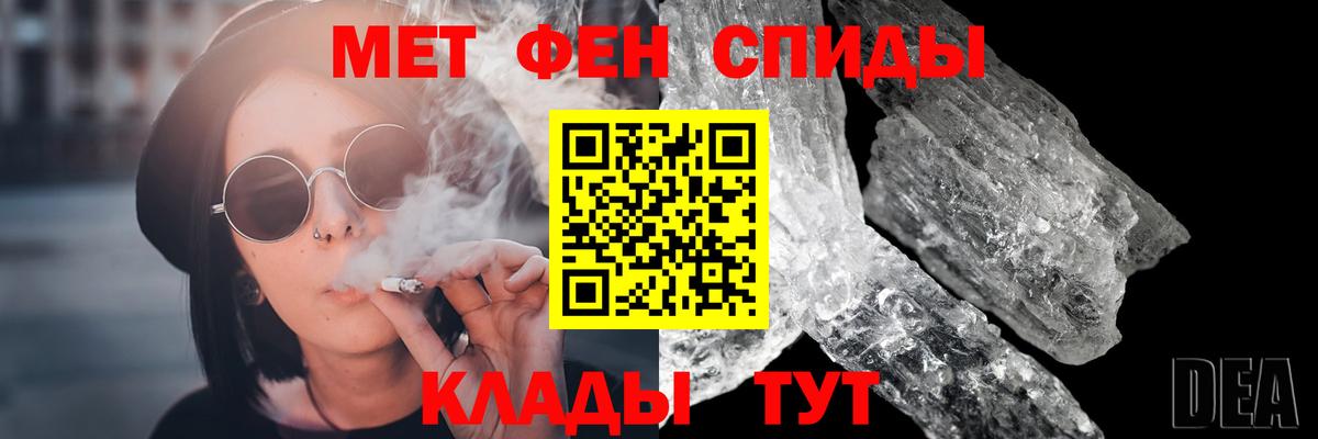 Метамфетамин мет Балашов