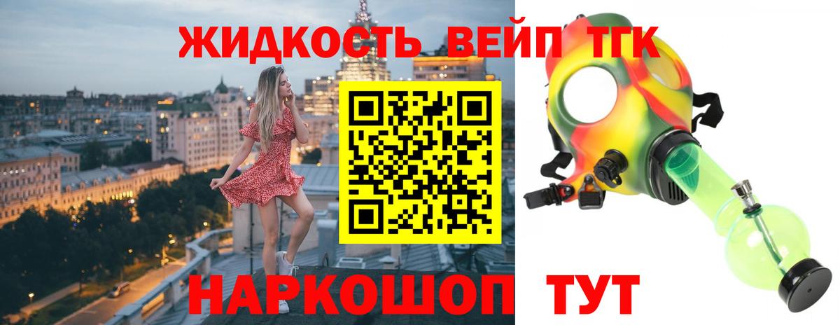 Дистиллят ТГК гашишное масло  Вход с VPN  Балашов 